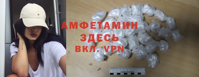 как найти наркотики  Заволжск  Amphetamine VHQ 