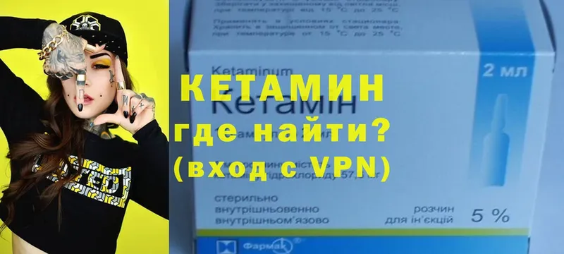 дарнет шоп  Заволжск  КЕТАМИН ketamine 